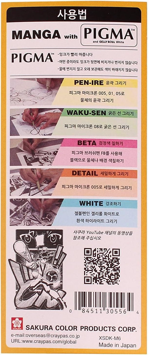Sakura Pigma Manga Basic Set (005, 01, 05, 08, FB, White)...