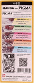 Sakura Pigma Manga Basic Set (005, 01, 05, 08, FB, White)...