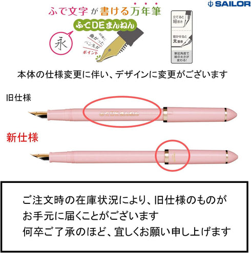 Sailor Fude/Brush Pen, Fude De Mannen, Pearl Pink...
