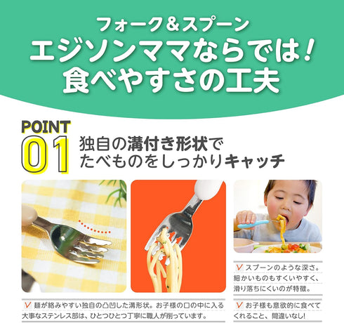 Mama Noodle Falling Prevention Fork and Spoon Pumpkin & Carrot...