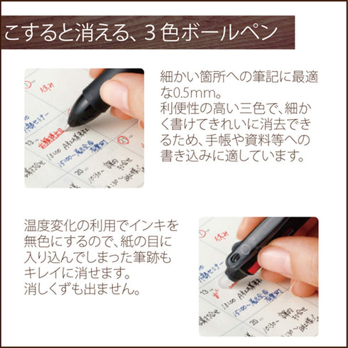 PILOT LKFB-2SEF-BN Erasable 3 Color Ballpoint Pen Frixion Ball 3 Wood 0.5 Brown...