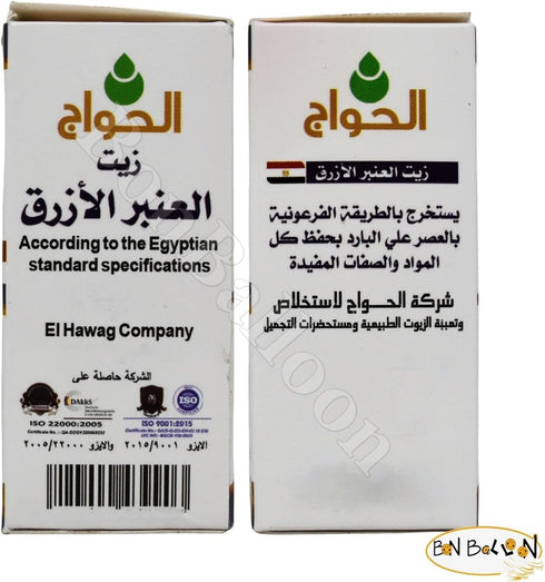 1 Pack Pure & Natural Blue Amber Oil Cold Pressed El Hawag Elhawag Natural Concentrated Crude Perfect Fresh for Body & Skin No Additives Non Gmo K...
