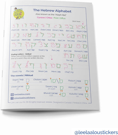 Machberet Ivrit, Hebrew Notebook, multi-pack, multicolor 40 pages...