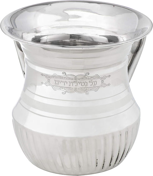 Stainless Steel Netilat Yadayim Cup, Fluted Bottom, Dual Handle, Rust, Break and Crack Proof Negel Vasser Cup, Judaica Gift Collection - Large, 5....