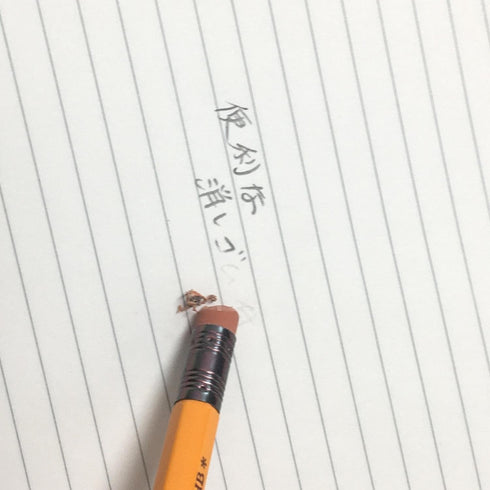 Tombow 2558-B Pencil with Rubber 2558 B, 1 Dozen...