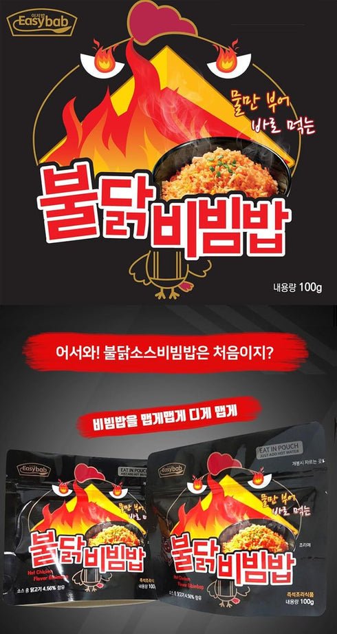 LENITH Buldak Bibimbap Buldark Sauce Mixed Rice MRE Camping and Outdoor Just Add Hot Water Traditional Local Food of Korea 100g (Pack of 1)...