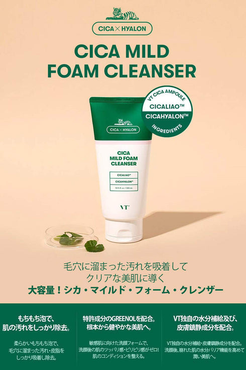 VT COSMETICS CICA Mild Foam Cleanser - BTS Skincare | BTS Cleanser | Mild foam cleanser | Deep Cleansing | Daily use cleanser | Centella Asiatica ...