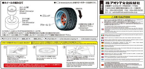 Aoshima 55458 Tuned Parts 89 1/24 Mark III Short Rim 14inch Tire & Wheel Set...