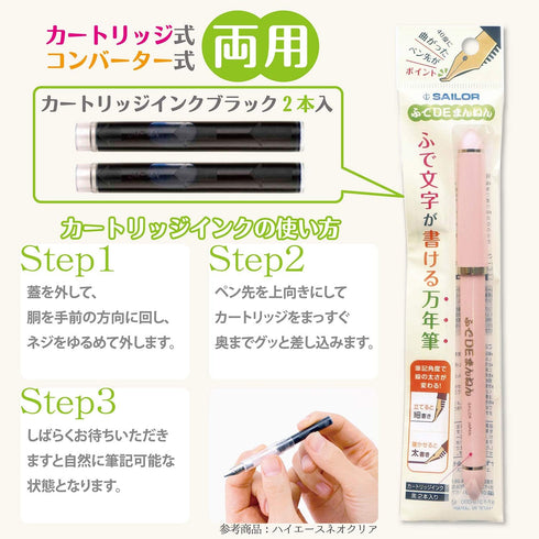 Sailor Fude/Brush Pen, Fude De Mannen, Pearl Pink...