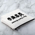 Horror Movie Lover Gift You Can't Escape Cosmetic Bag Movie Inspired Makeup Bag Freddy Friend Gift...