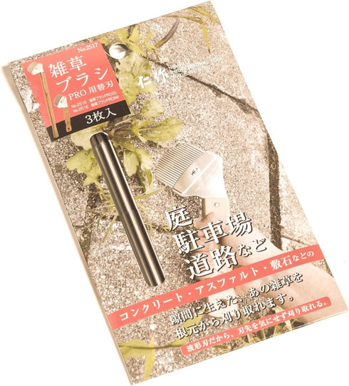 Nisaku NJP2517 Zassou Burush Pro Kaeba Stainless Steel Weed Cutter Replacement Blade 3-Blades/Pack...