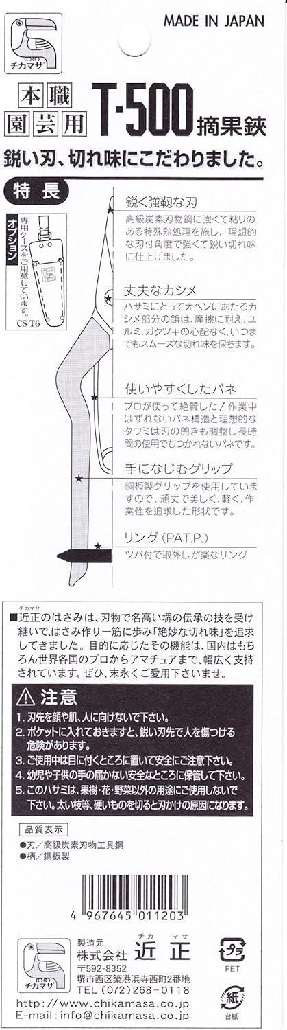 Harvesting Scissors T-500...