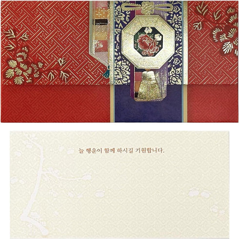 4 Pattens 4 Pcs Money Envelope (Pack of 4) 6.6"" x 3.4"" Korean Traditional Gold-Embossed Envelopes for Money Gift, New Year, Birthday, Wedding, S...
