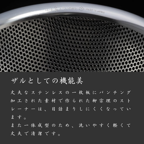 Sori Yanagi Sori Yanagi Punching Strainer for Better Drainage and Easy to Clean, Tsubamesanjo Stainless Steel Colander, 6.3 inches (16 cm), Single...