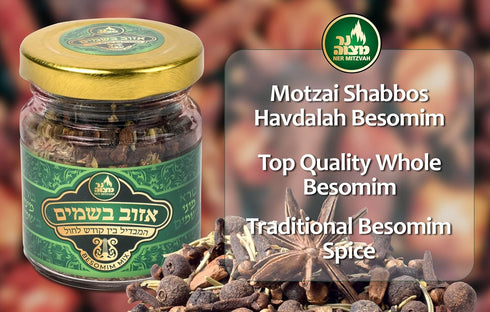 Aizov Havdalah Spice Besamim - B'somim Whole Cloves for Havdalah Havdallah...