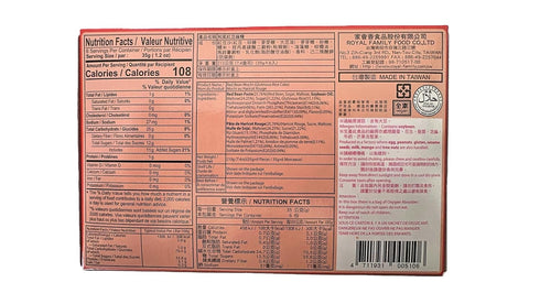 Royal Family Japanese Rice Cake Mochi Daifuku (Red Bean), 7.4 Ounce...