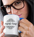 3dRose Shana Tova-Happy New Year in Hebrew-Jewish Rosh Hashanah Good Wish Two Tone Mug, 11 oz, Blue...