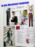 Vol.10/2023 Burda Style Magazine in Ukrainian Sewing Patterns Templates Fashion Clothes Dress Blouse Tops Skirt Pants Jacket Coat Bag Women Size 3...