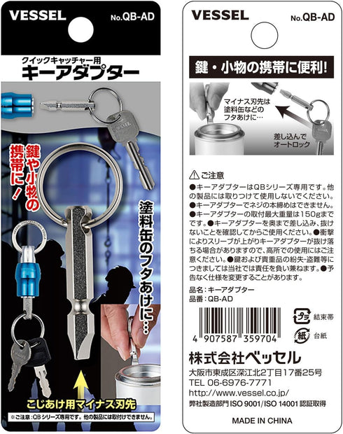 Vessel QB-AD Quick Catcher Key Adapter...