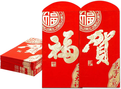 Chinese New Year Red Envelopes - 24-Count Chinese Red Packets, Hong Bao with Gold Foil Design, Gift Money Envelopes, Fu, He, 2 Designs...