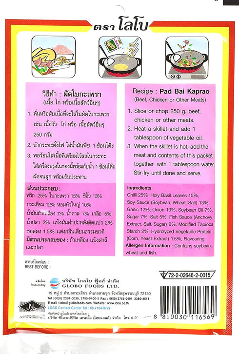 Lobo Thai Holy Basil Seasoning Paste 50g. (Pack of 10)...