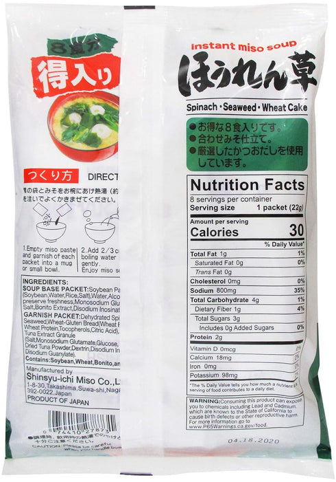 Miko Brand Instant Spinach Miso Soup, 5.76 Oz...