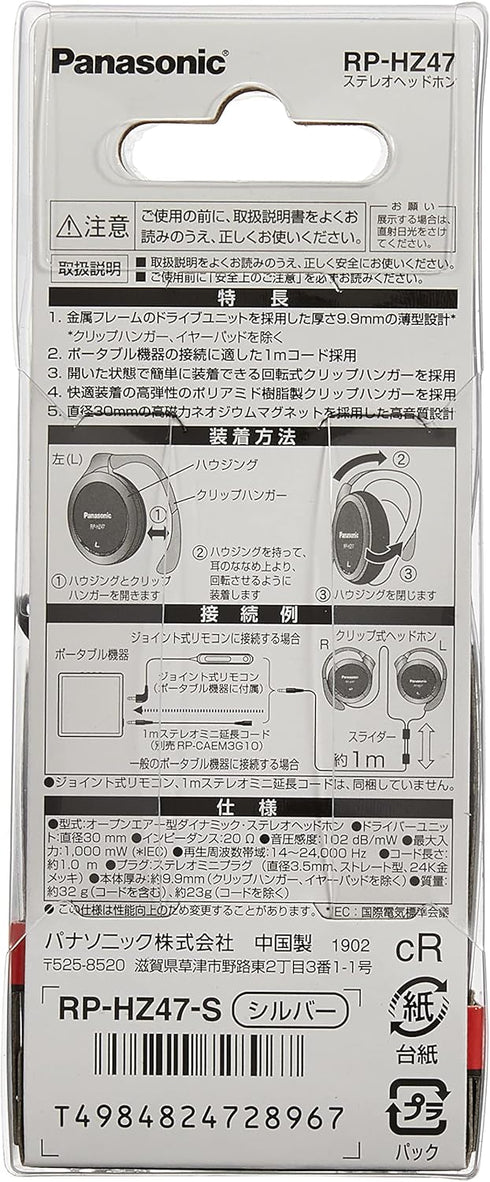 Panasonic Clip Headphone Silver RP-HZ47-S...