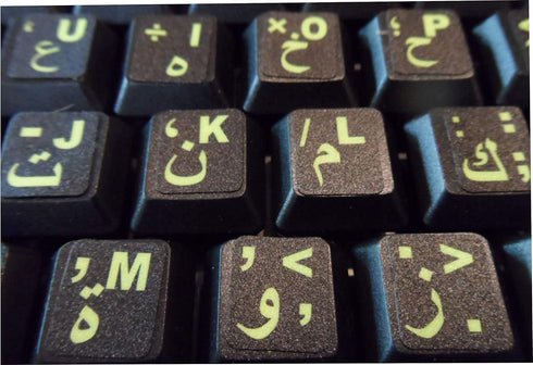 Arabic Keyboard Stickers with Fluorescent Inlays. Large Symbols Will Not Wear, Smudge or Fade. Arabic Conversion for All Laptop and Desktop Keyboa...