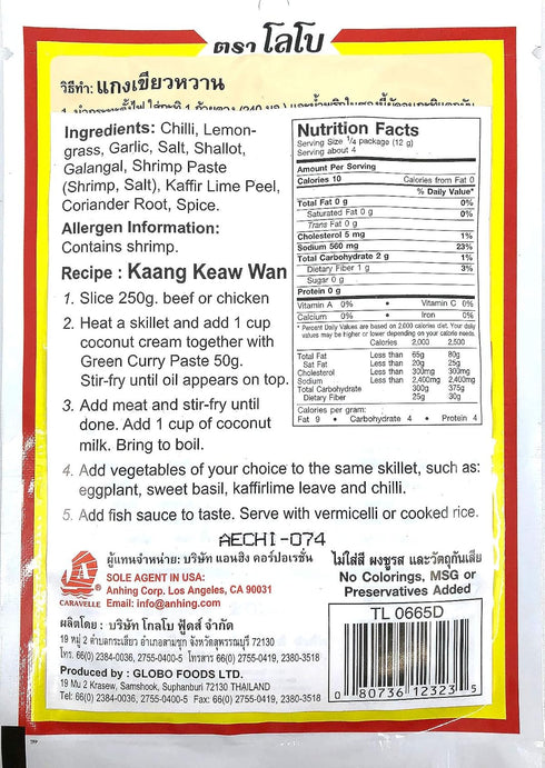 Lobo Thai Green Curry Paste - No MSG, No Preservatives, No Artificial Colors (Pack of 5)...