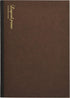 Nakabayashi 65801 Logical Prime Notebook, B5, Point Ruled (12 x 15 pt)...