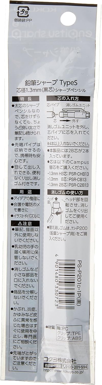 Kokuyo Mechanical Pencil, Enpitsu Sharp Type S, 0.9mm, Black (PS-P200D-1P)...