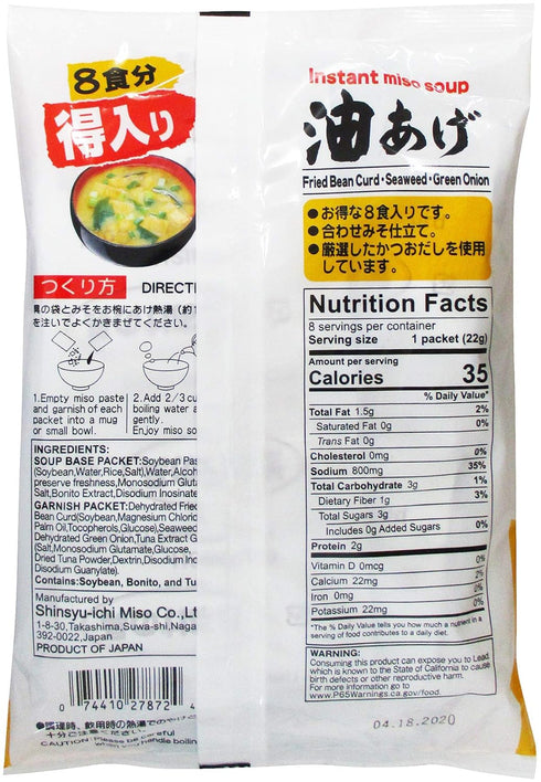 Miko Brand Miso Soup, Bean Curd, 6.21 Ounce...