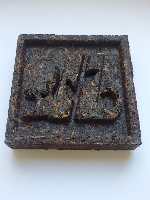 Jinglong Tea Factory - Puerh Tea Brick No19 - Premium Ripe Pu-erh Tea (3.6 Ounce/100g)...