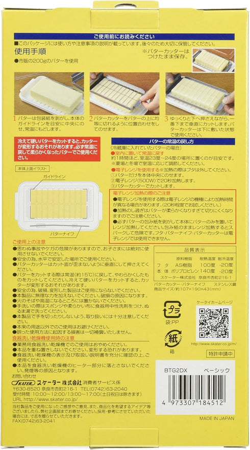 Skater Stainless Steel Cutter Style Butter Case, Various Sizes...