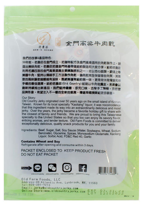 ??? Old Country Jerky - Authentic Taiwanese Recipe - (Garlic) - Taiwanese Snacks - Jerky Protein Snack | Beef Jerky, Asian Snacks Made in The USA ...