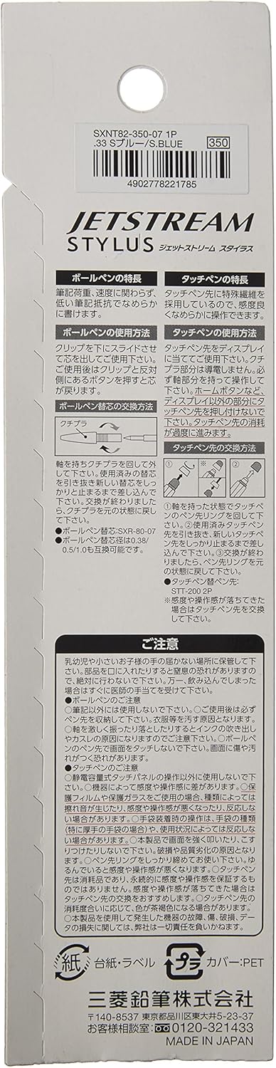 uni Jetstream Stylus Single Knock, Shinny Blue (SXNT82-350-07P33)......