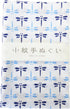 Japanese Traditional Towel Tenugui Small Pattern?Blue-Dragonfly...