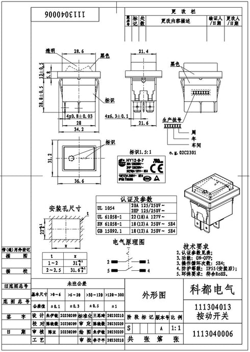 HY12-9-7 Push Button Switch with Waterproof Cover Compatible with KEDU HY12-9-7 HY12-9-4 Saba CB-52 Fridge 125/250V 20A 4-Pin (2)...