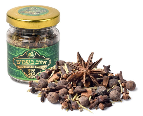 Aizov Havdalah Spice Besamim - B'somim Whole Cloves for Havdalah Havdallah...
