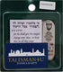TALISMAN4U Protection CAR MEZUZAH with Travelers Prayer Scroll Hamsa Hoshen Mezuza from Israel Jerusalem Art Judaica Gift...