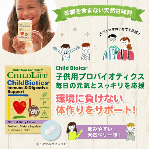 CHILDLIFE ESSENTIALS ChildBiotics Immune & Digestive Support - Kids Probiotic, Contains Live Probiotics, Good for Digestion & Immune Support, Alle...