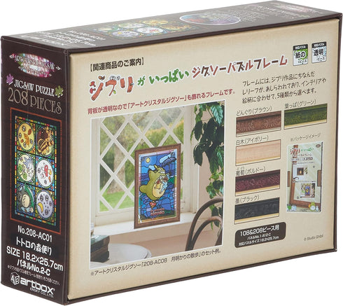 Ensky - My Neighbor Totoro - Word from The Forest Art Crystal Jigsaw Puzzle (208 Piece) (208-AC01)...