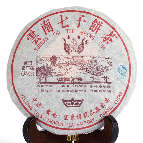 200g / 7.05oz 2006-2008 Year Ripe Shu Top Aged Lucky Dragon Puerh Tea Cake - Yunnan Pu-erh Pu erh Puer Pu'er Chinese Tea...