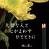 Nippon Kodo 22051 Eiju Meiko Incense, Cinnamon and Amber, Brown, 16 x 8.5 x 3.5 cm...