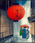 Posterizer 1 pcs-rainy evening scene in a traditional Japanese street 2-Collectibles & Fine Art-Vintage Art- Gift for Men Women Entrepreneur Teens...