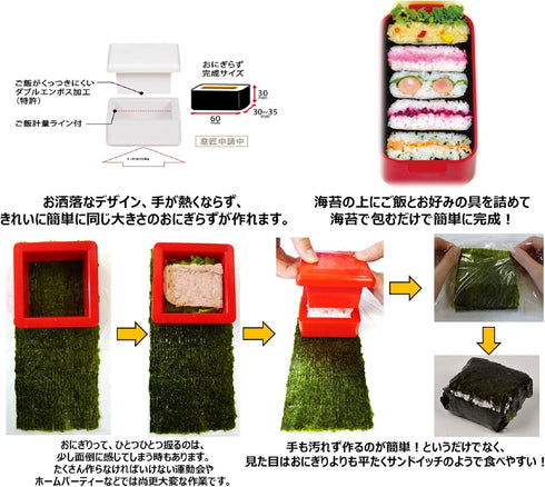 Onigiri Sand Maker Onigirazu Cube Box White C-451 for Bento?japan Made?...