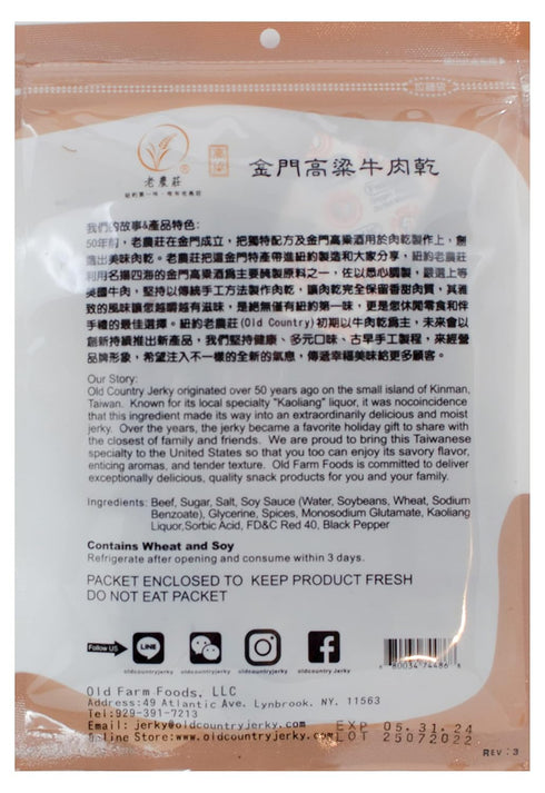 ??? Old Country Jerky - Authentic Taiwanese Recipe - (Black Pepper) - Taiwanese Snacks - Dried Jerky Protein Snack | Beef Jerky, Asian Snacks Made...