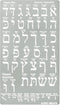 Aleks Melnyk No.418 Metal Stencil, Hebrew Alphabet, Hebrew Letter, Alef Bet Chart, Aleph Bet, Jewish Stencil, Template for Wood Burning, Pyrograph...