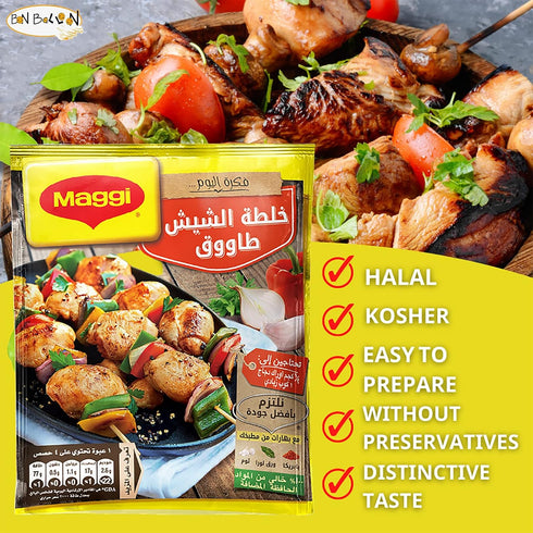 4 Packs Shish Taouk Tawook Tawouk Tavuk Spice Mix Chicken Kebab Kabab Seasoning Herb Blend Powder Shawarma Mediterranean Egyptian Baharat Middle E...