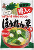 Miko Brand Instant Spinach Miso Soup, 5.76 Oz...